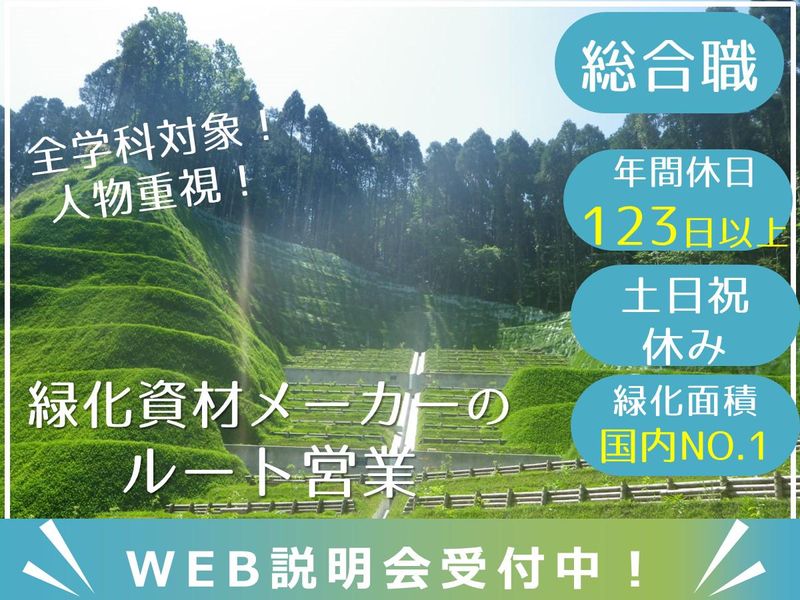 ロンタイ株式会社