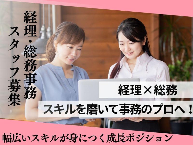 株式会社アイワークの求人・転職情報