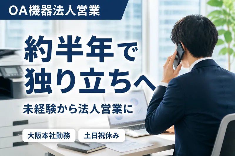 株式会社ＧＭＴの求人・転職情報