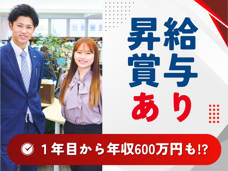 株式会社ネクストレベルの求人・転職情報