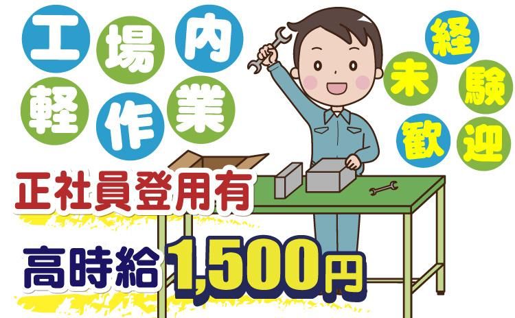 フジ技研株式会社の求人情報