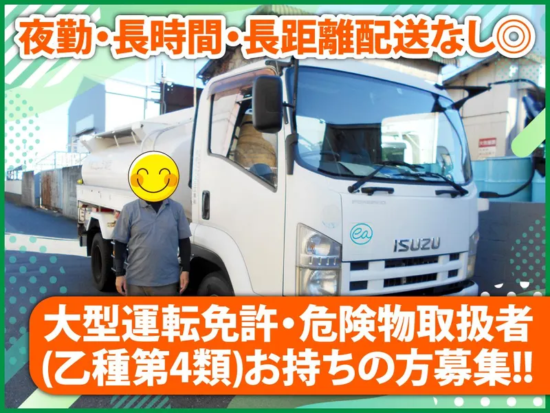 尼崎ドラム罐工業株式会社の求人・転職情報