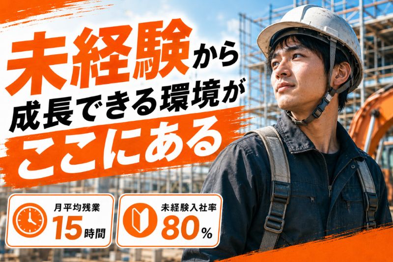 ガイズカンパニー株式会社の求人・転職情報