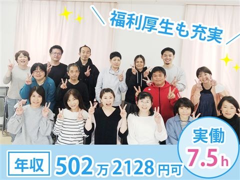 医療福祉生活協同組合おおさかの求人・転職情報