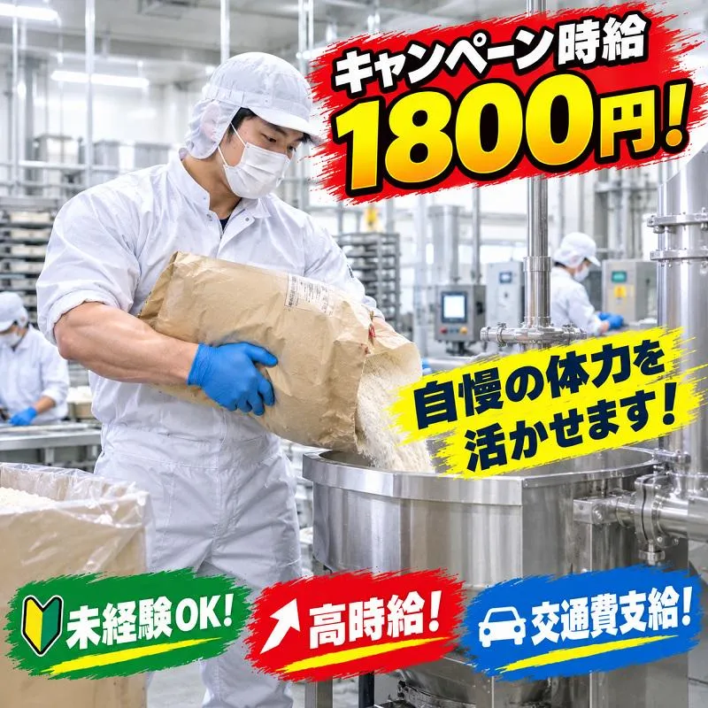 株式会社グロースタッフ_tknsjp_D3_神戸市西区のアルバイト・バイト求人情報