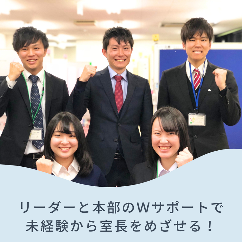 ベスト個別指導学習会　玉村南教室のアルバイト・バイト求人情報-02