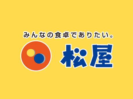 松屋　都城店の求人情報