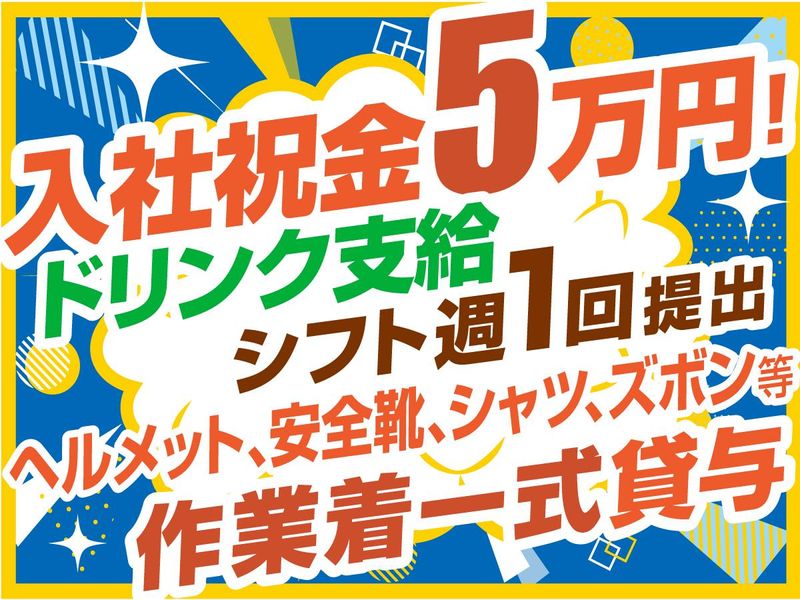 マンションなど建築現場|株式会社トライスター