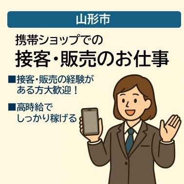 株式会社東武のアルバイト・バイト求人情報-20