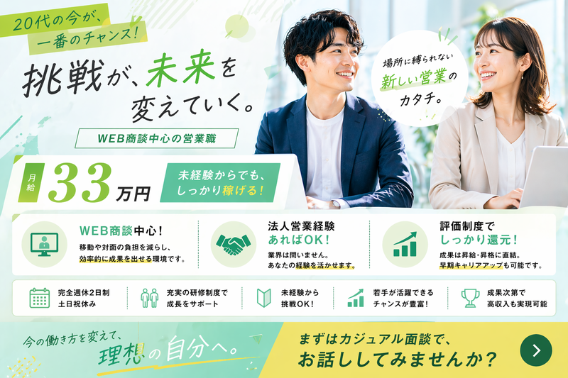 株式会社フェローズの求人・転職情報