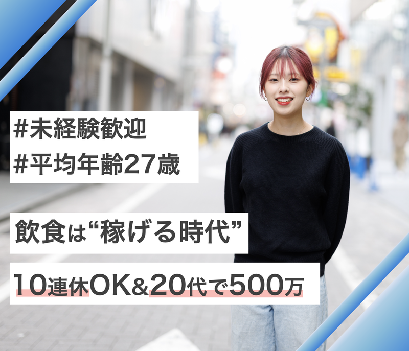 株式会社MountainBullの求人・転職情報
