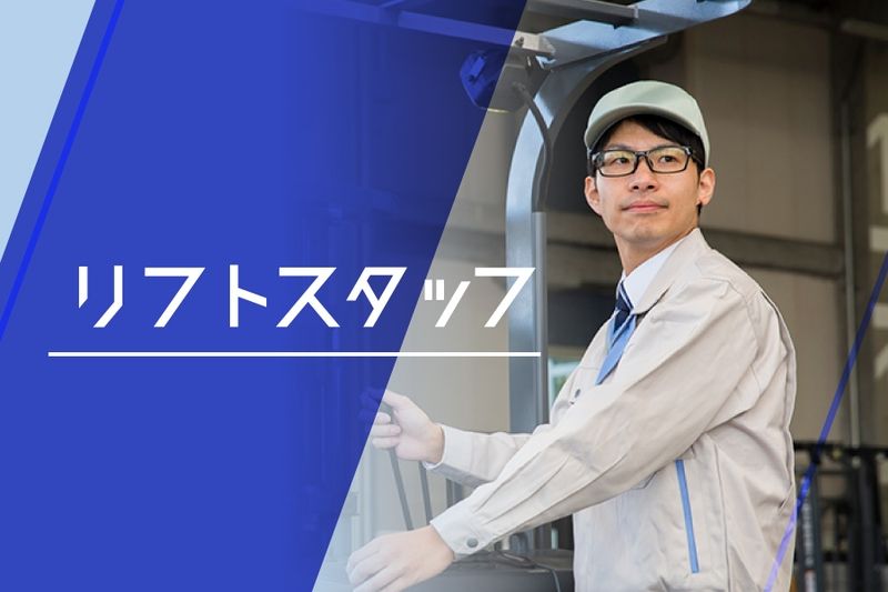 株式会社ケイトー 派遣部のアルバイト・バイト求人情報-24