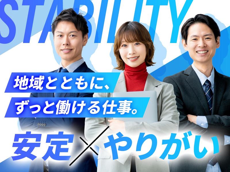 奈良県商工会連合会の求人・転職情報