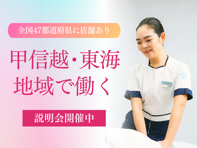 株式会社ボディワークセラピストエージェンシー