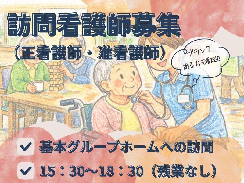 One step 訪問看護リハビリステーション 東村山のアルバイト・バイト求人情報-02