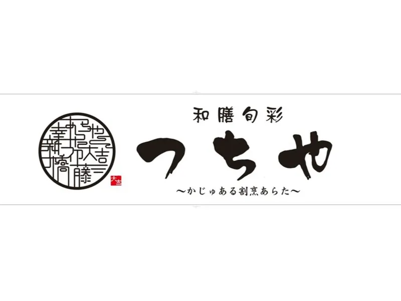 株式会社あらたの求人・転職情報