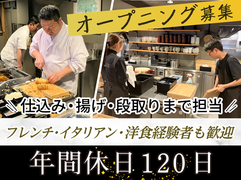 株式会社コロット-0004の求人・転職情報