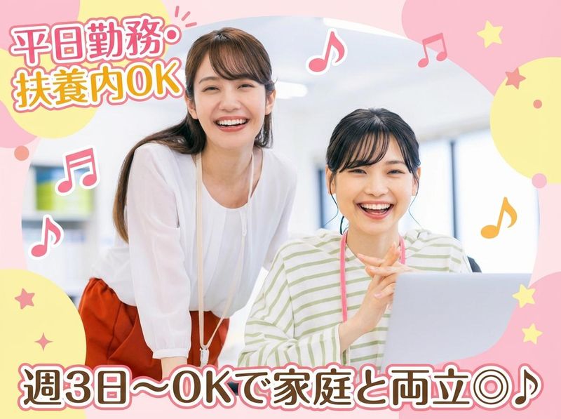 ㈲総合インテリア櫻井のアルバイト・バイト求人情報-02