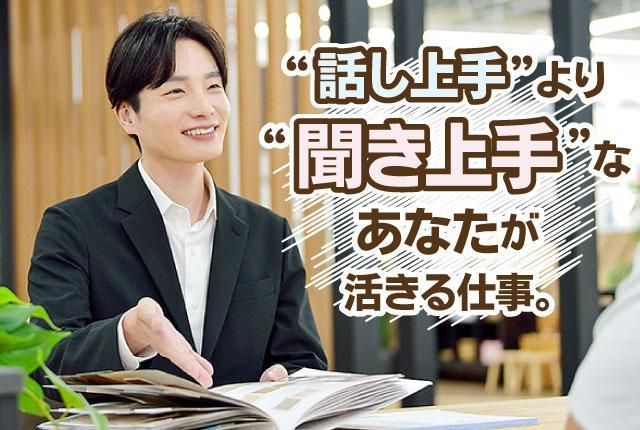 アークホーム㈱-0001の求人・転職情報