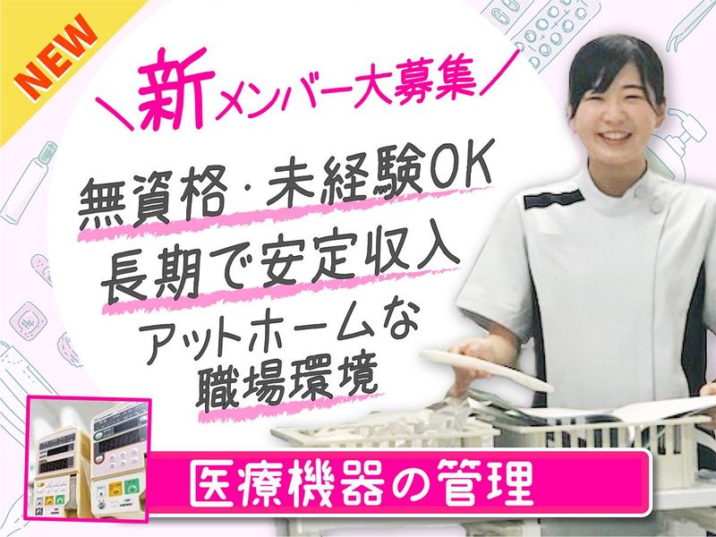 株式会社エフエスユニマネジメントの求人・転職情報