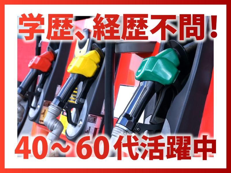 三ツ矢物産株式会社　墨田LPGスタンドのアルバイト・バイト求人情報-02