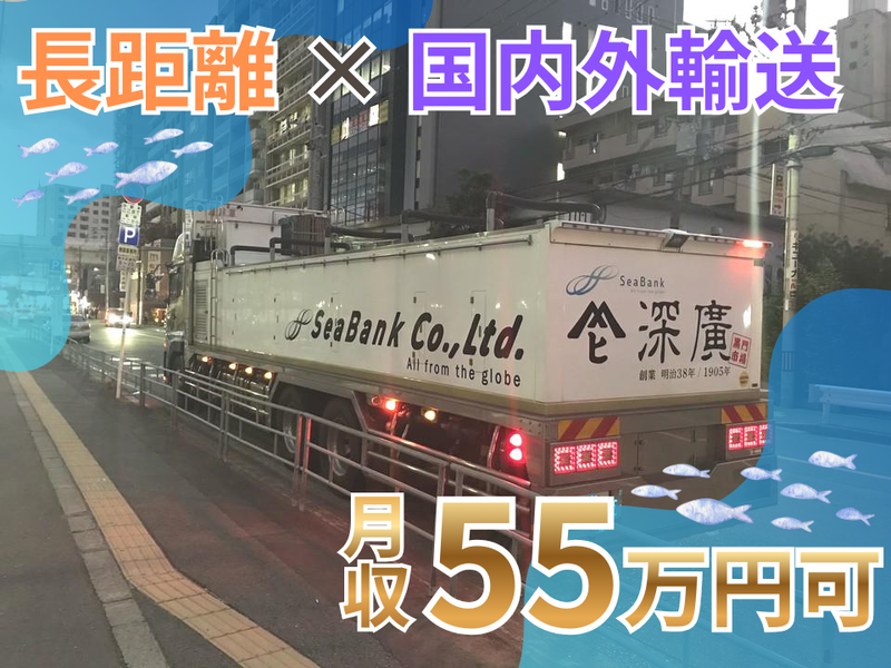 ＳｅａＢａｎｋ株式会社の求人・転職情報