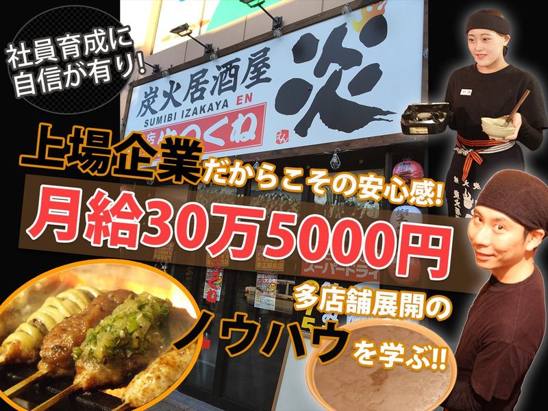 株式会社伸和ホールディングスの求人・転職情報