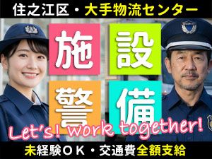 プラスワン株式会社-0003の求人・転職情報