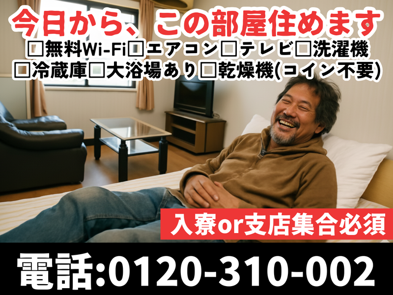 株式会社　美希産業の求人・転職情報
