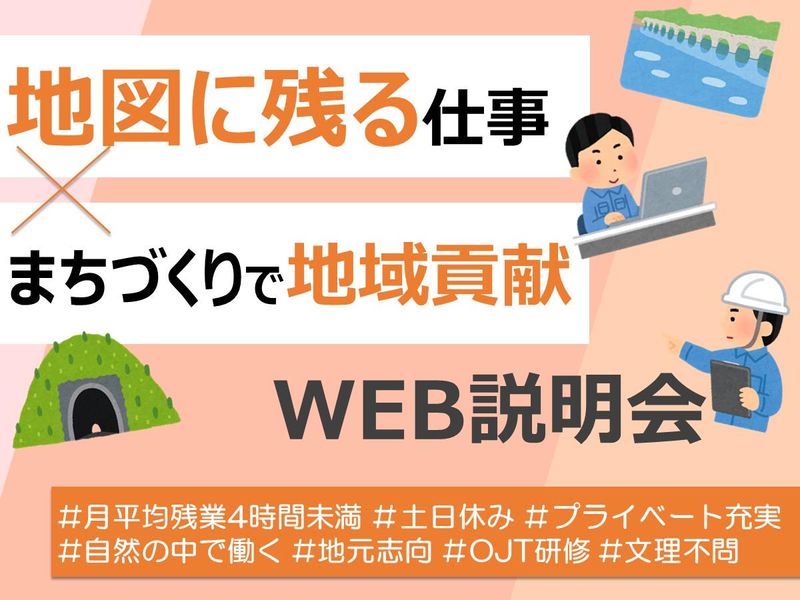 高尾建設株式会社