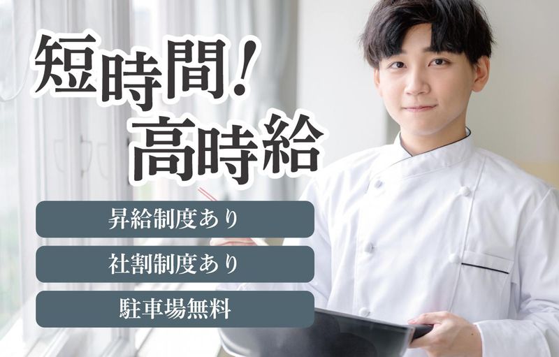 季節料理かわののアルバイト・バイト求人情報-08