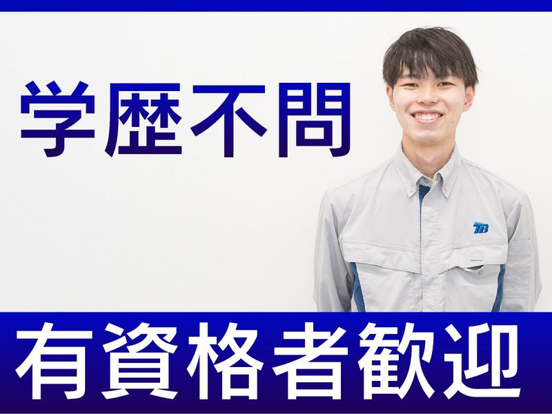 東京都練馬区(東京美装興業株式会社)の求人3