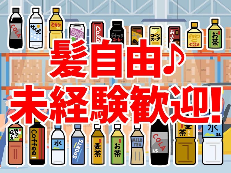株式会社First(加古川市尾上池田)の求人情報