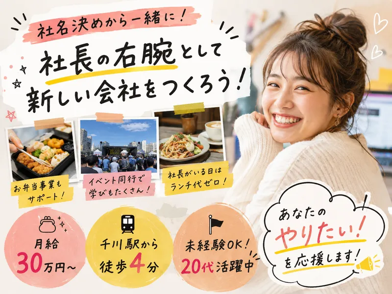 合同会社ビッグベンの求人・転職情報
