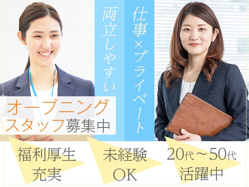アルファクラブ静岡株式会社の求人・転職情報