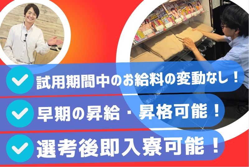 株式会社大倉ビル 名古屋のアルバイト・バイト求人情報-02