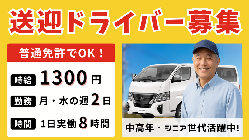 株式会社ビジネスサポート　埼玉営業所