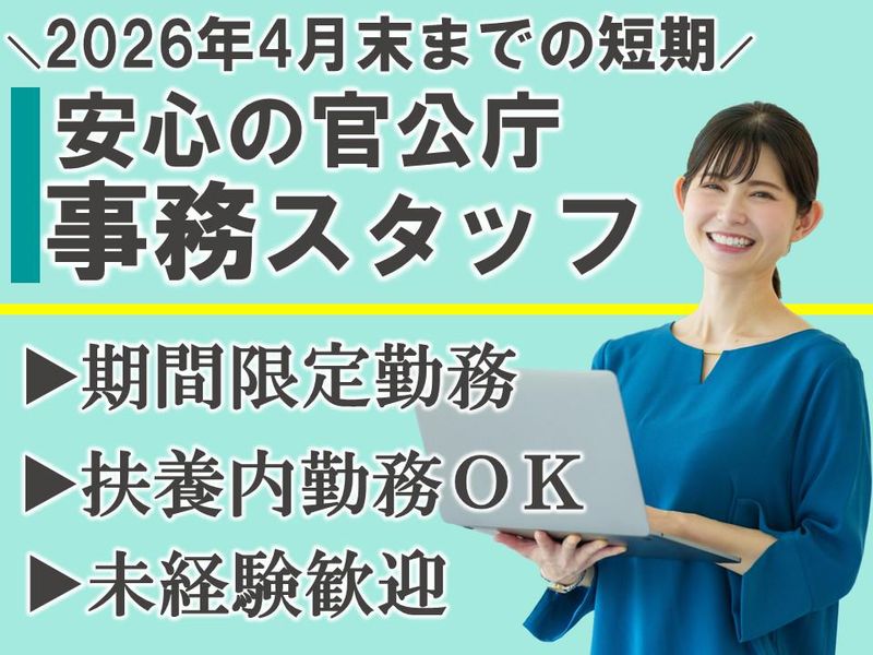 アルティウスリンク株式会社の求人・転職情報