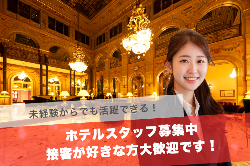株式会社 総合プラントの求人・転職情報