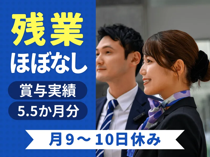 株式会社内外ビルの求人・転職情報