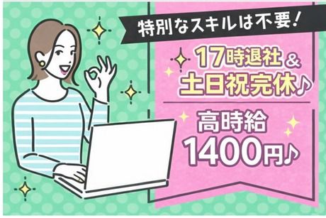 ヒューマンステージ株式会社の派遣求人情報