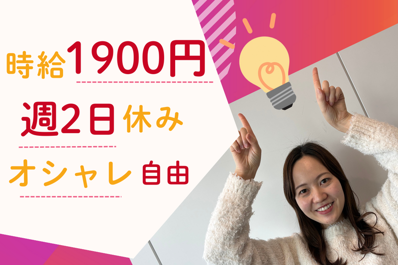 株式会社日本パーソナルビジネス　KT04_00458のアルバイト・バイト求人情報-23