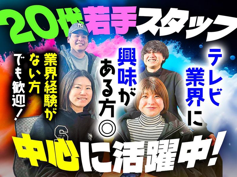 株式会社Huの求人・転職情報