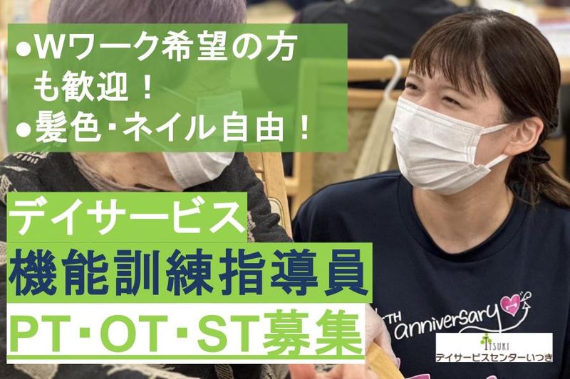 株式会社樹の求人・転職情報