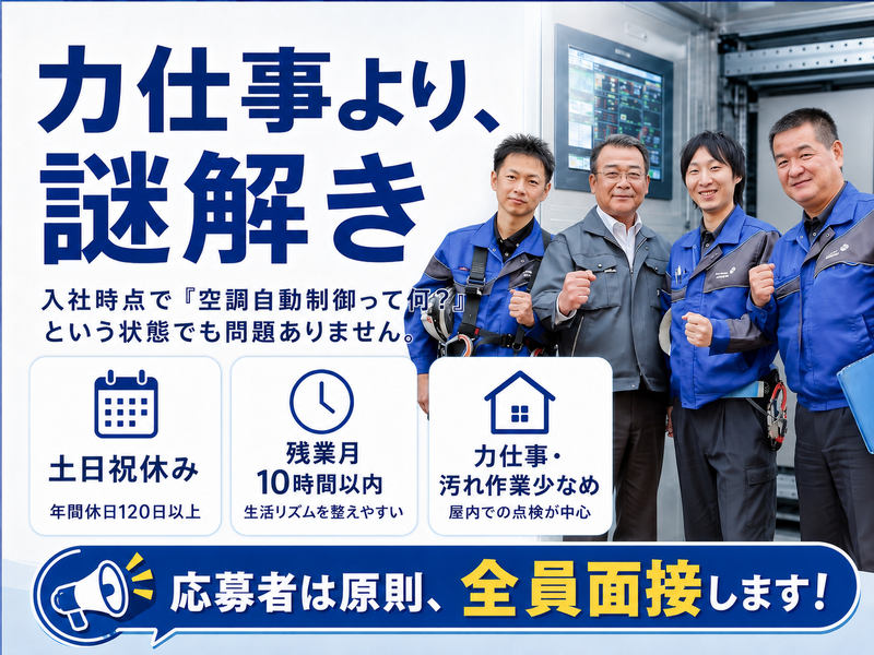 有限会社　関西技研の求人・転職情報
