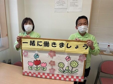 株式会社ニチイ学館の求人・転職情報