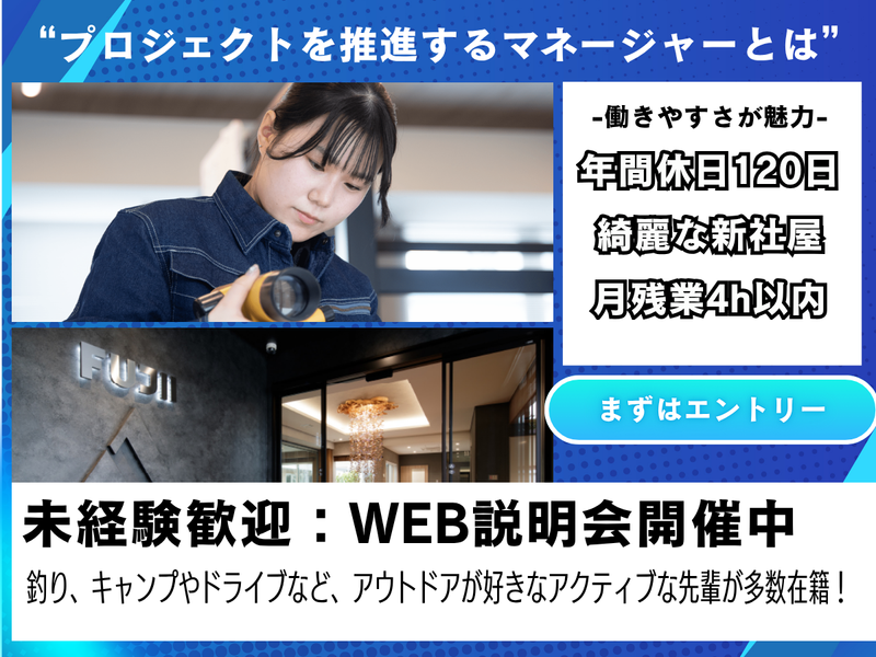 WEB・未経験 |最新DXインフラ・まちづくり業界職種研究