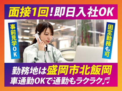 株式会社パワースタッフジャパン 仙台オフィス