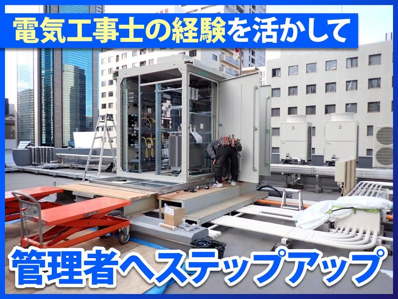 株式会社鐵興の求人・転職情報