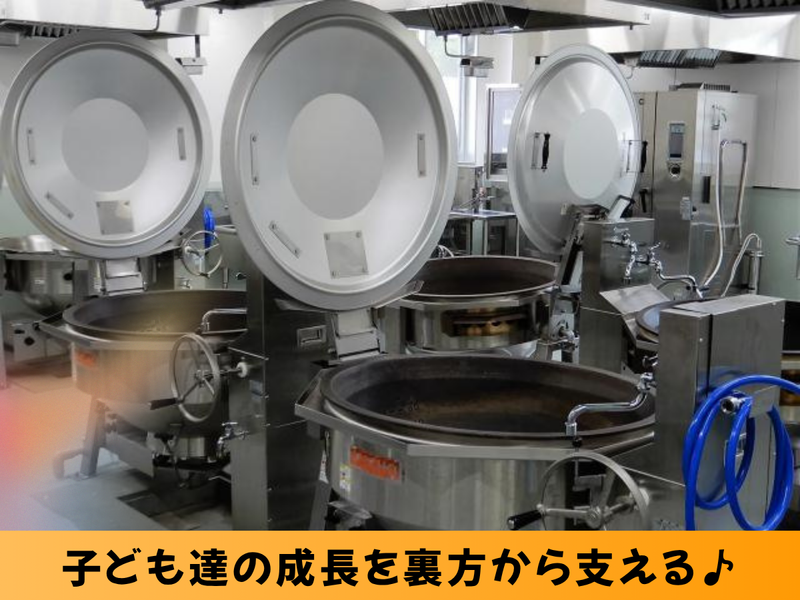有限会社相模厨房のアルバイト・バイト求人情報-02